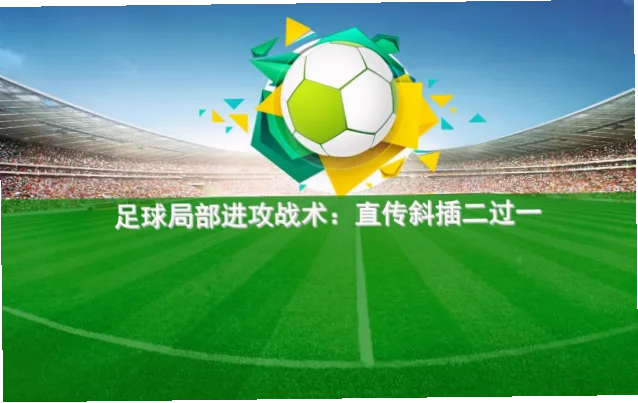 足球五星体育节目是专业足球分析平台，融合战术解析与互动评论