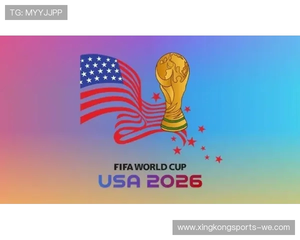 2026年世界杯揭幕战：新规、参赛队伍扩展与赛事热点前瞻